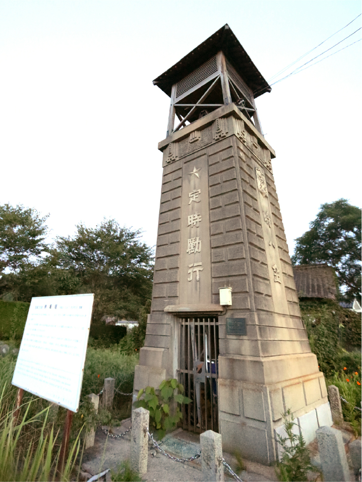 志和町の時報塔