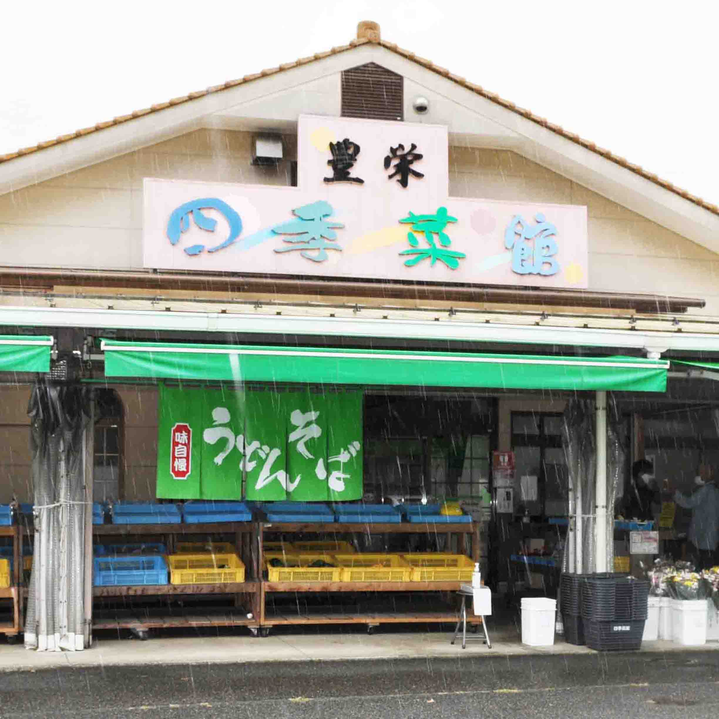 豊栄四季菜館東広島